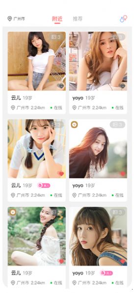 悦悦圈  v1.0.0图2