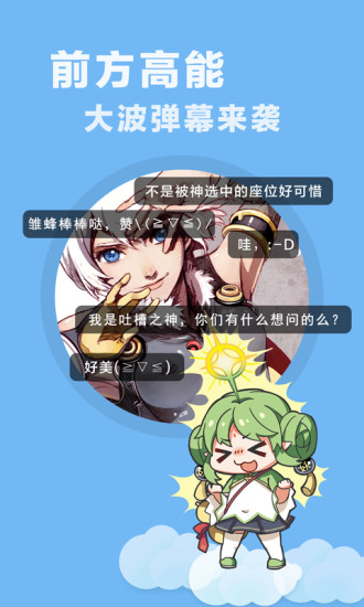 快看乐神漫画app下载苹果版免费阅读  v1.0图1