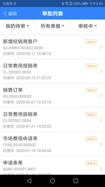 海软云  v6.03.78图1