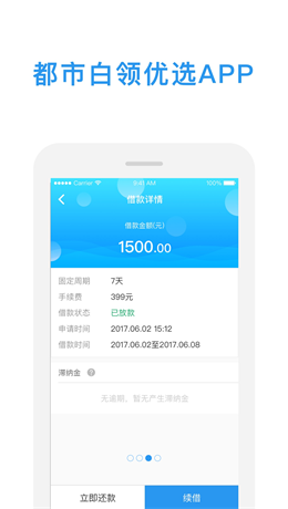 小金鱼贷款app下载官网最新版安装  v1.0图3