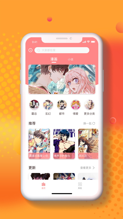 小番茄漫画免费版下载安装最新版手机  v1.1.0图3