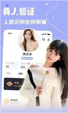 雅圈交友最新版本下载苹果版官网  v1.0.0图1