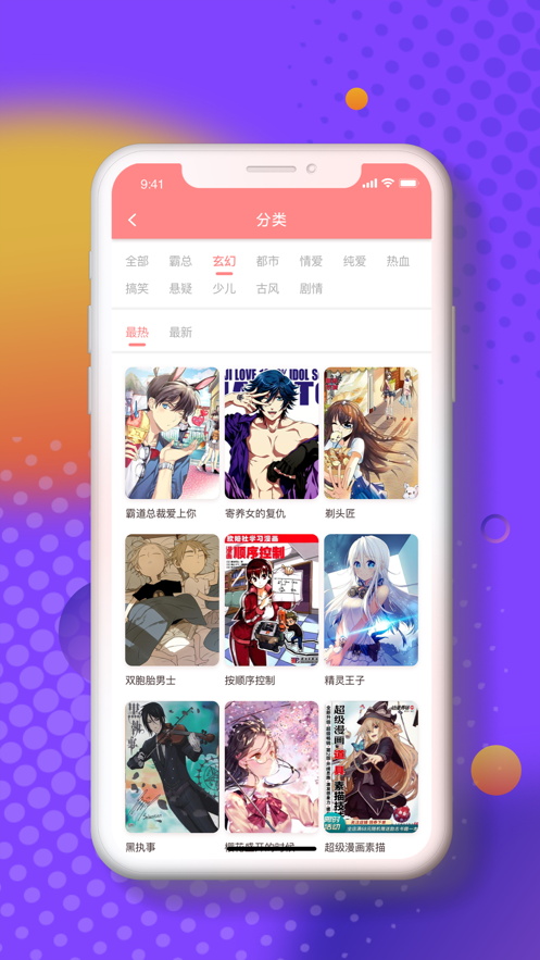 小番茄漫画手机版下载安装  v1.1.0图2