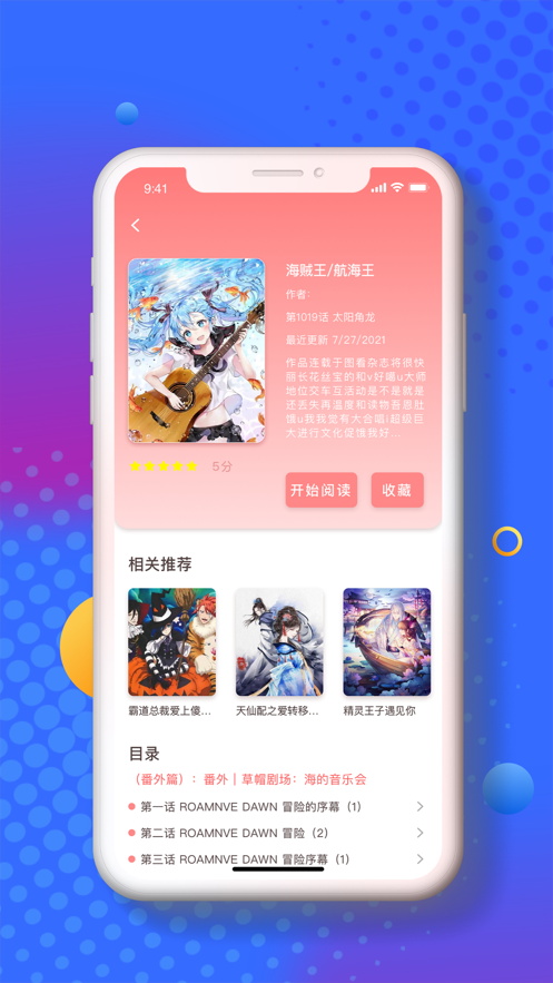 小番茄漫画免费版下载安装最新版手机  v1.1.0图1