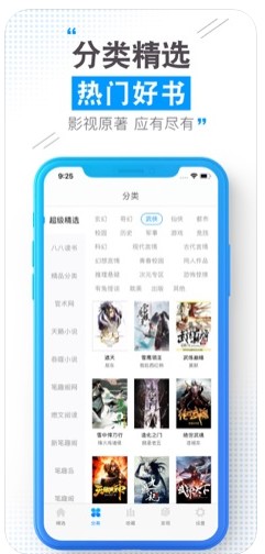 云端书城官方下载安装苹果版  v1.0.0图2