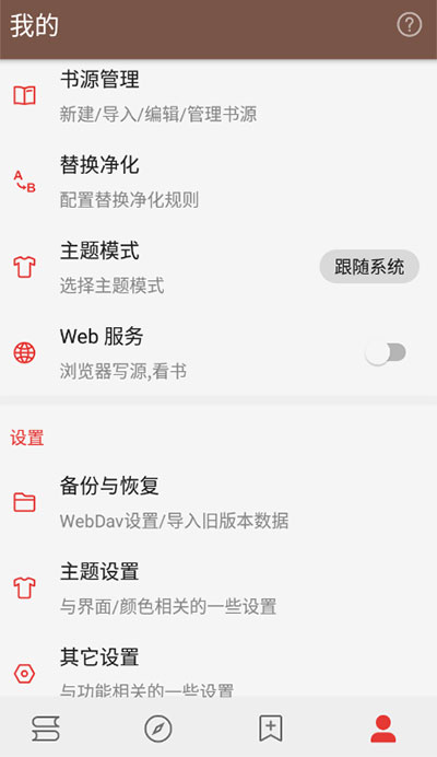 阅读pro官网版下载安装  v3.0图1