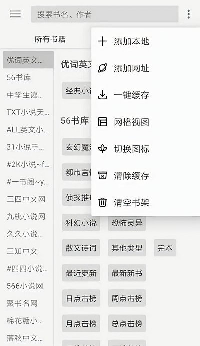 阅读pro官网版下载安装  v3.0图2