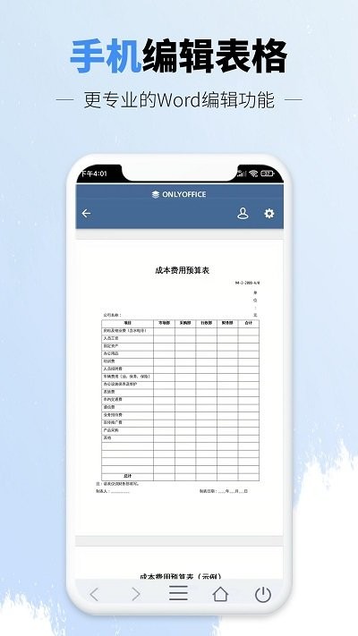 手机文档word版  v1.5图2