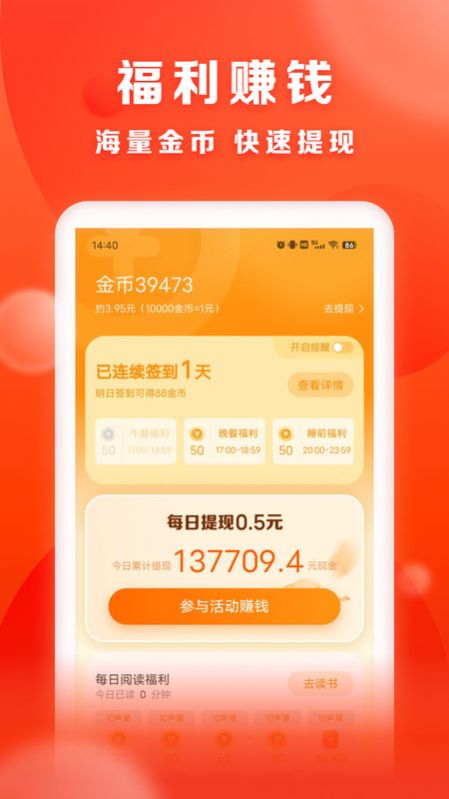 贤读小说2024  v1.0.0图3