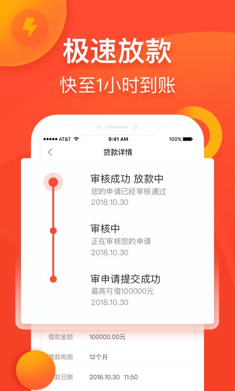 胖八借app  v1.0图2