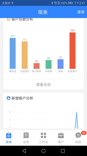 海软云  v6.03.78图2