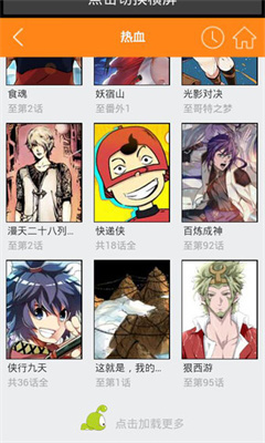 红旅漫画手机版下载安装最新版免费  v1.0.1图3