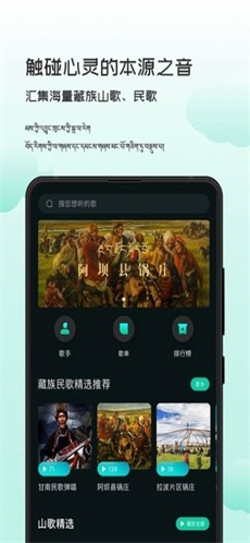 智能背景音乐安卓版下载  v1.0.0图2