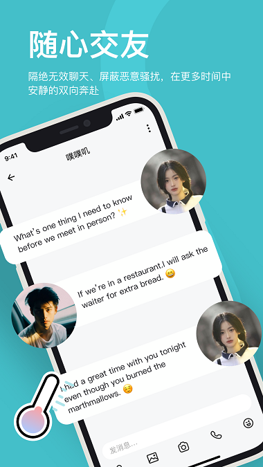 奶盖交友app  v1.0.0图1