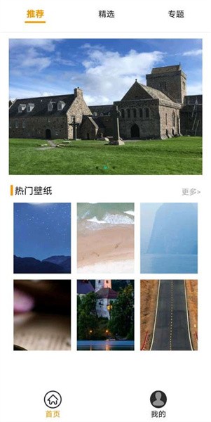 花样壁纸  v1.0.0图2