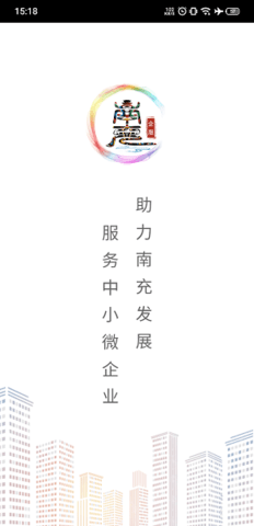 南企服  v3.2.6图1