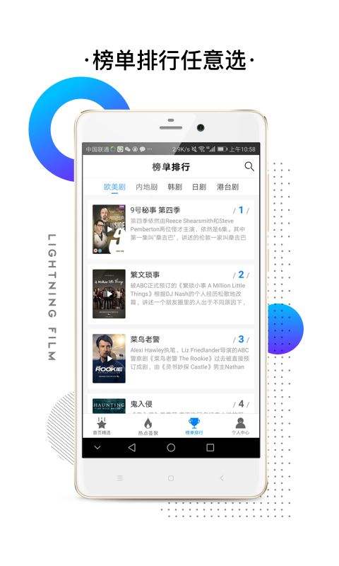 闪电视频手机版官方下载安装最新版苹果  v2.3.2图1