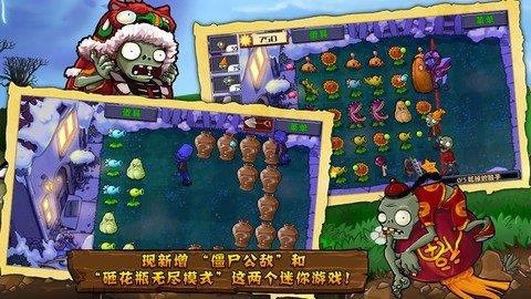 植物大战僵尸西游版破解版  v2.1图3