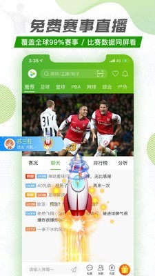 探球app官方下载安卓手机版  v1.1.0图1