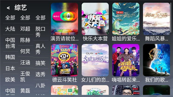 乐看tv最新版下载苹果版本安装  v2.8图2