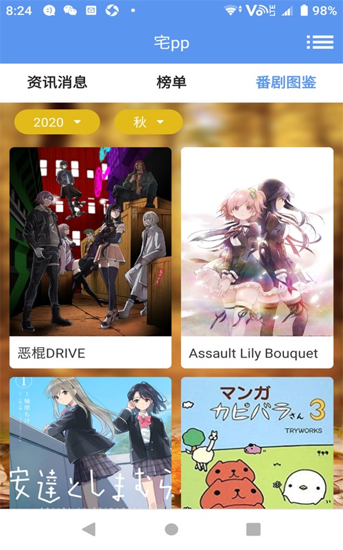 宅pp免费版  v1.0.0图2