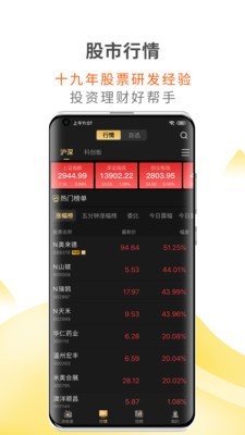 财咨道app下载安装官网苹果手机  v1.5.0图3