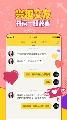 有信电话ios免费下载软件安装  v1.0图1