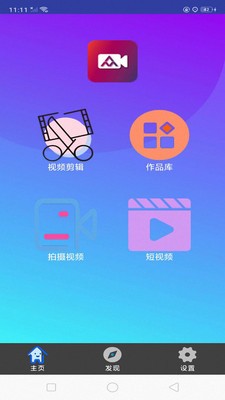 快映视频编辑大师免费版官网  v3.1.74图2