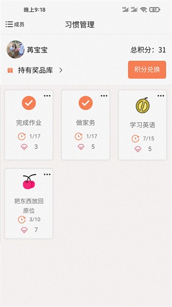 吾小家  v1.0.6图1