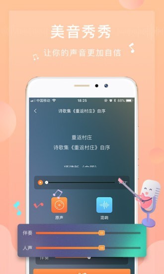 为你诵读下载百度网盘  v5.6.3图2