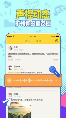 有信电话ios免费下载软件安装  v1.0图3