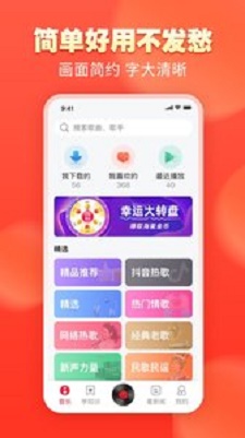 青青音乐最新版免费下载