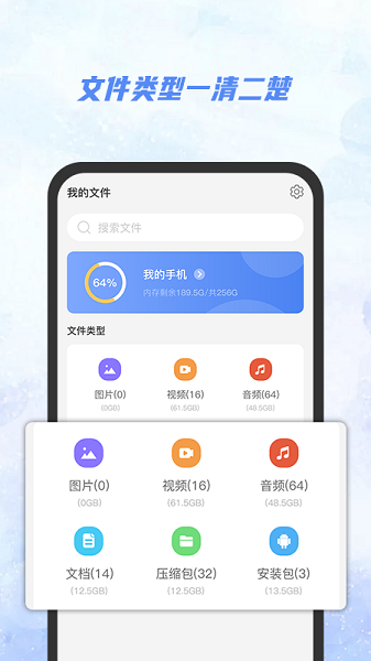 AI文件管理器  v1.0.0图1