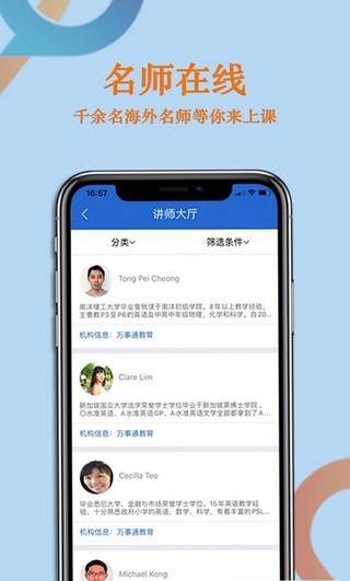 学而通  v1.0.1图3