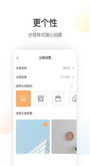 萤石云手机app客户端