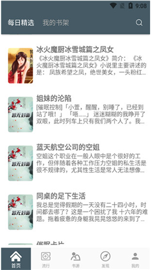 4Read官网  v1.0图2