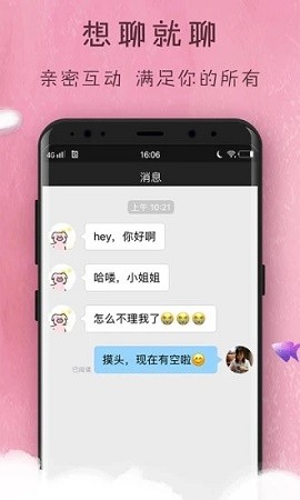 趣梦交友最新版下载  v1.0图1