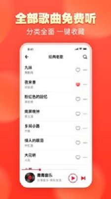 青青音乐最新版免费下载  v1.0.0图1