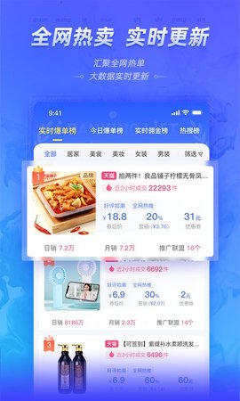 好单库  v2.7.15图2