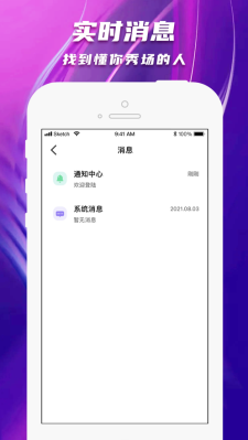 陌爱陌聊官方下载最新版苹果手机安装