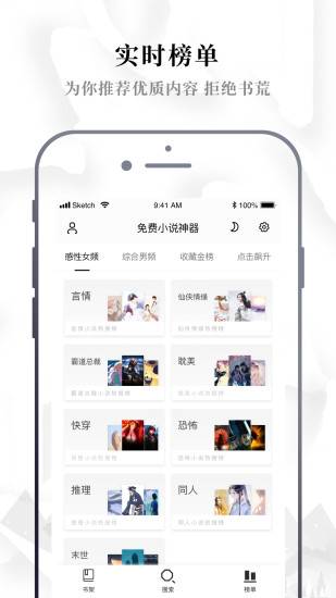 abc小说下载苹果版  v1.0.0图3