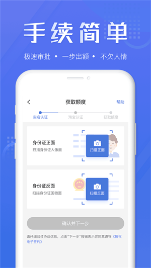 畅快借款app官方下载安装  v5.9.2图2