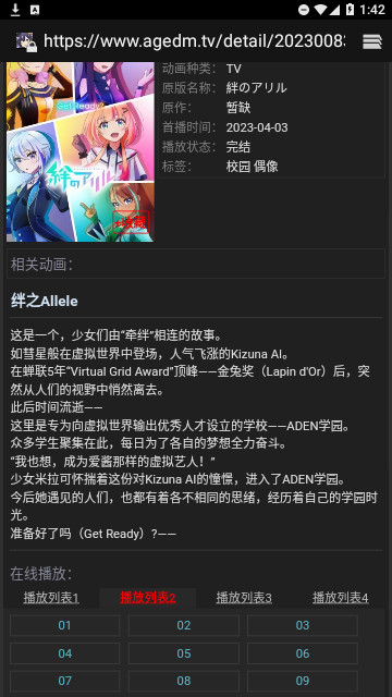 姬次元宝箱  v1.0.6图3