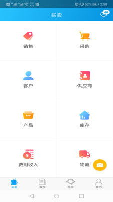 秒账  v5.5.1.2图2