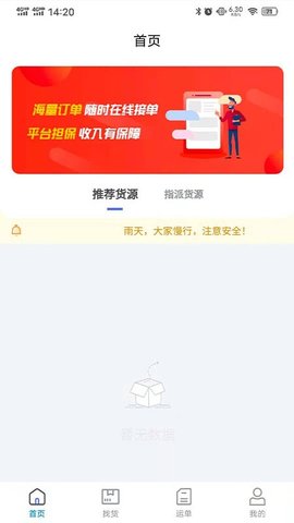 昌道司机  v1.0.1009图2