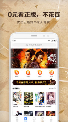 中文书城手机版下载官网app  v6.6.6图2