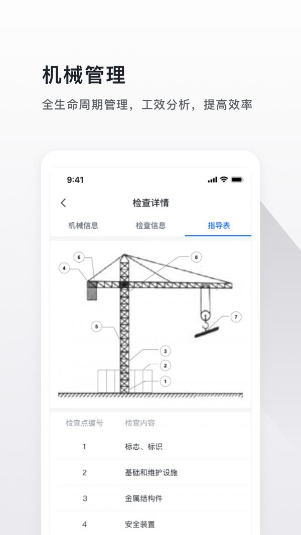 云施工  v1.0.0图2