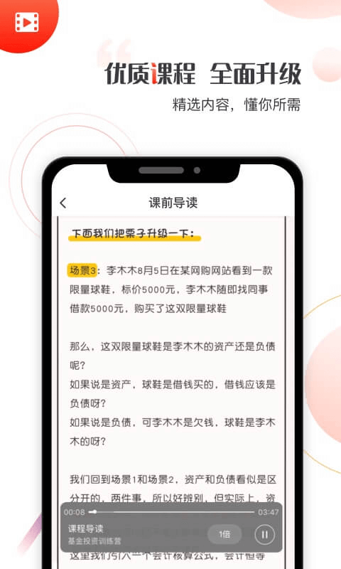 启牛学堂最新版下载安装苹果手机app  v1.0.0图2