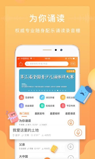 为你诵读手机版下载安卓版本  v5.6.3图1