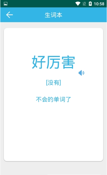 彩云英语  v1.0图2